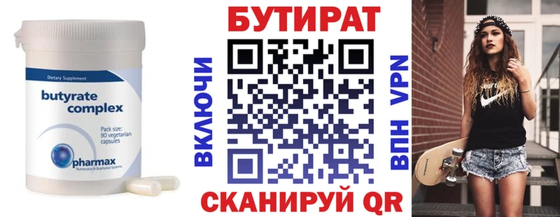 БУТИРАТ 99%  кракен как зайти  Суоярви  магазин продажи наркотиков 