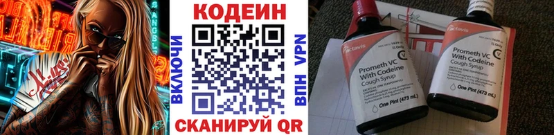Кодеиновый сироп Lean напиток Lean (лин) закладки Суоярви